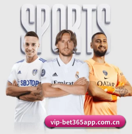 bet365围绕看球场景设计的核心服务（bet365 Sports Betting）